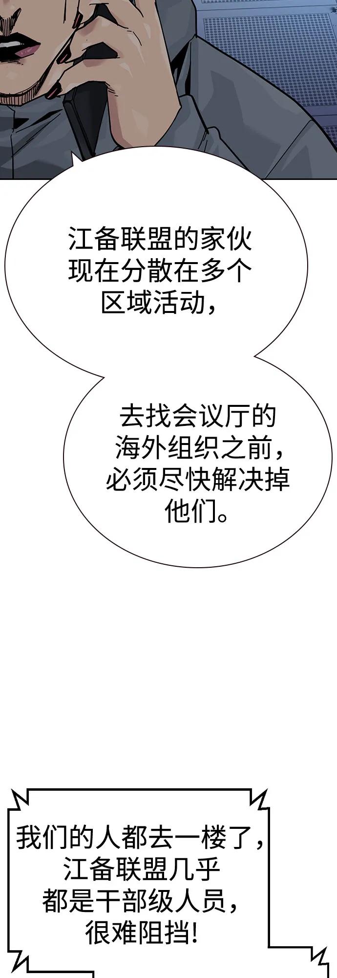 街头生存手册 - [第3季] 第38話(1/3) - 第25张图