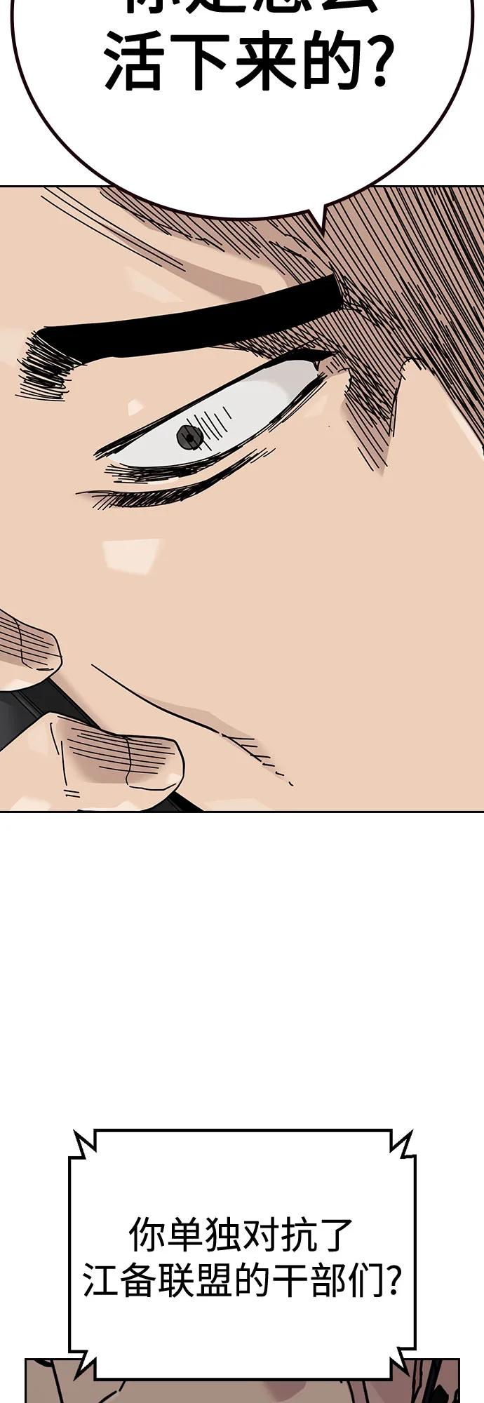 街头生存手册 - [第3季] 第38話(1/3) - 第27张图