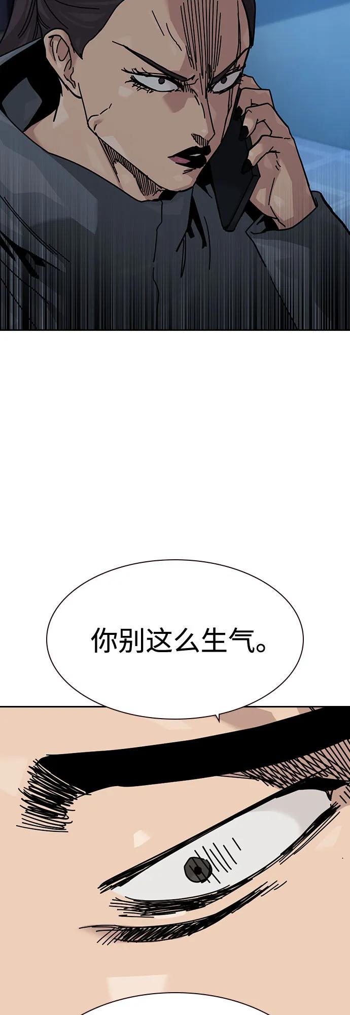 街头生存手册 - [第3季] 第38話(1/3) - 第29张图