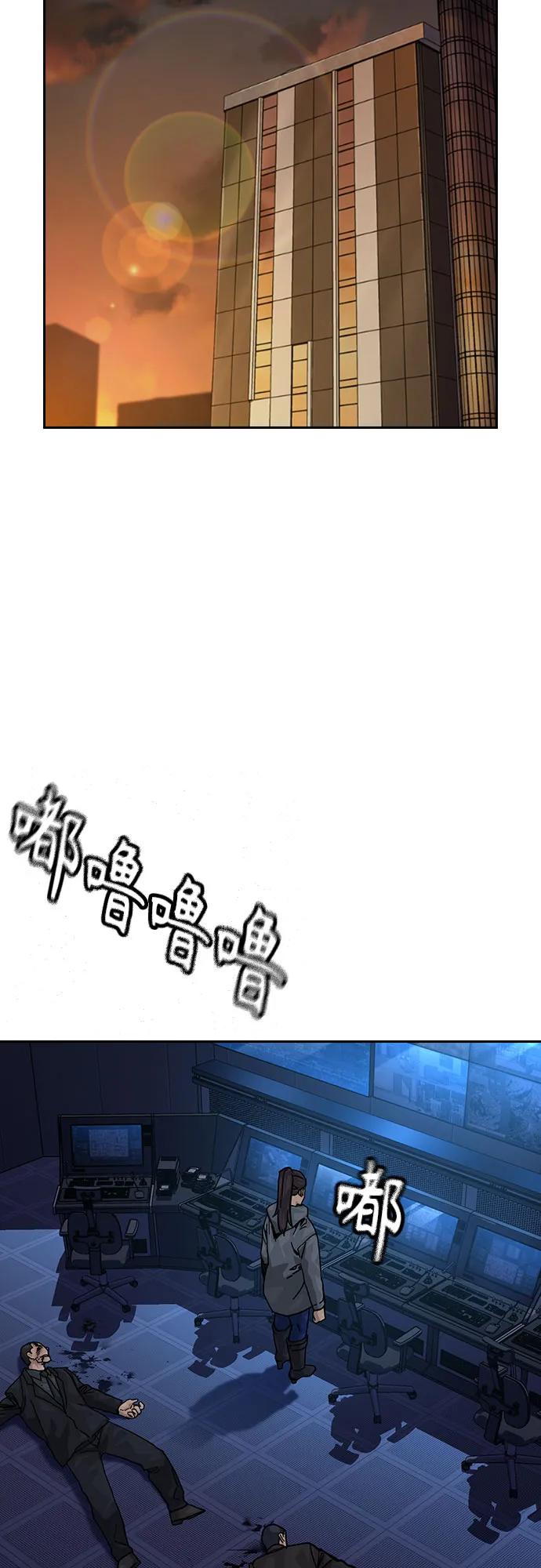 街头生存手册 - [第3季] 第38話(1/3) - 第3张图