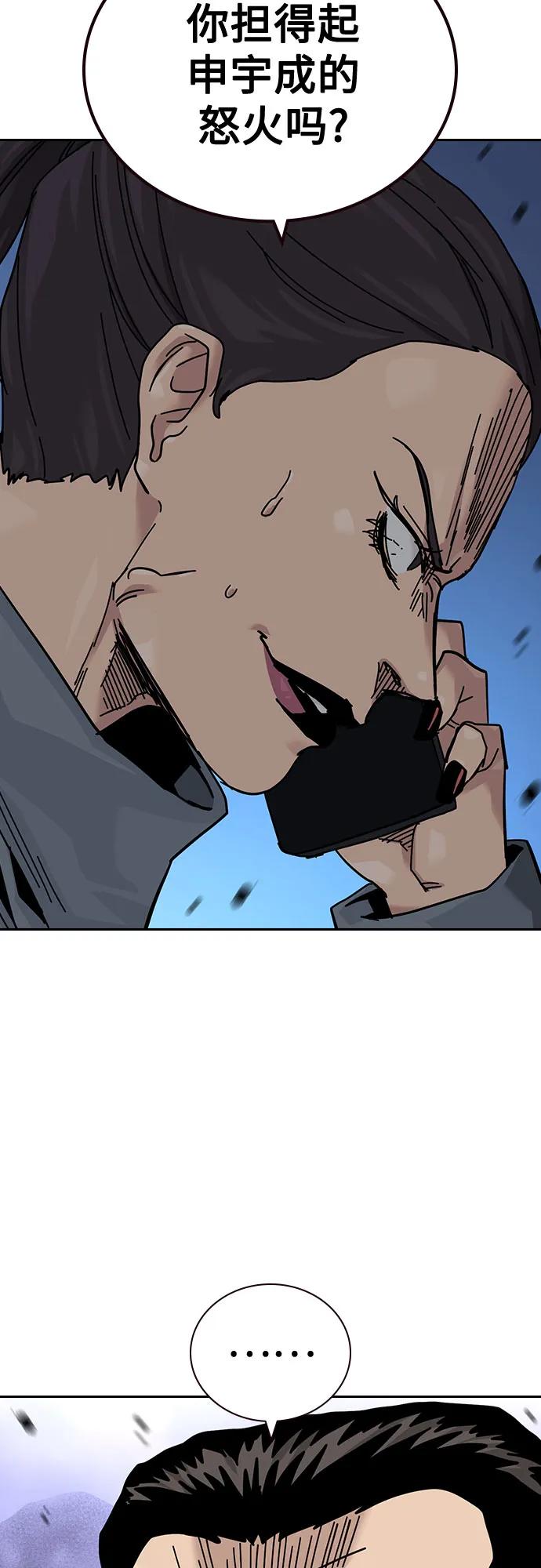 街头生存手册 - [第3季] 第38話(1/3) - 第33张图