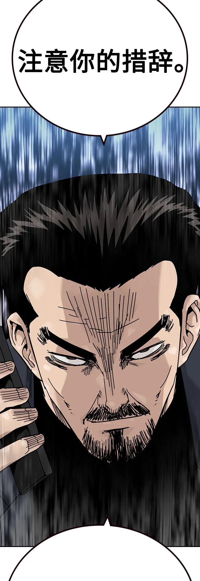 街头生存手册 - [第3季] 第38話(1/3) - 第37张图