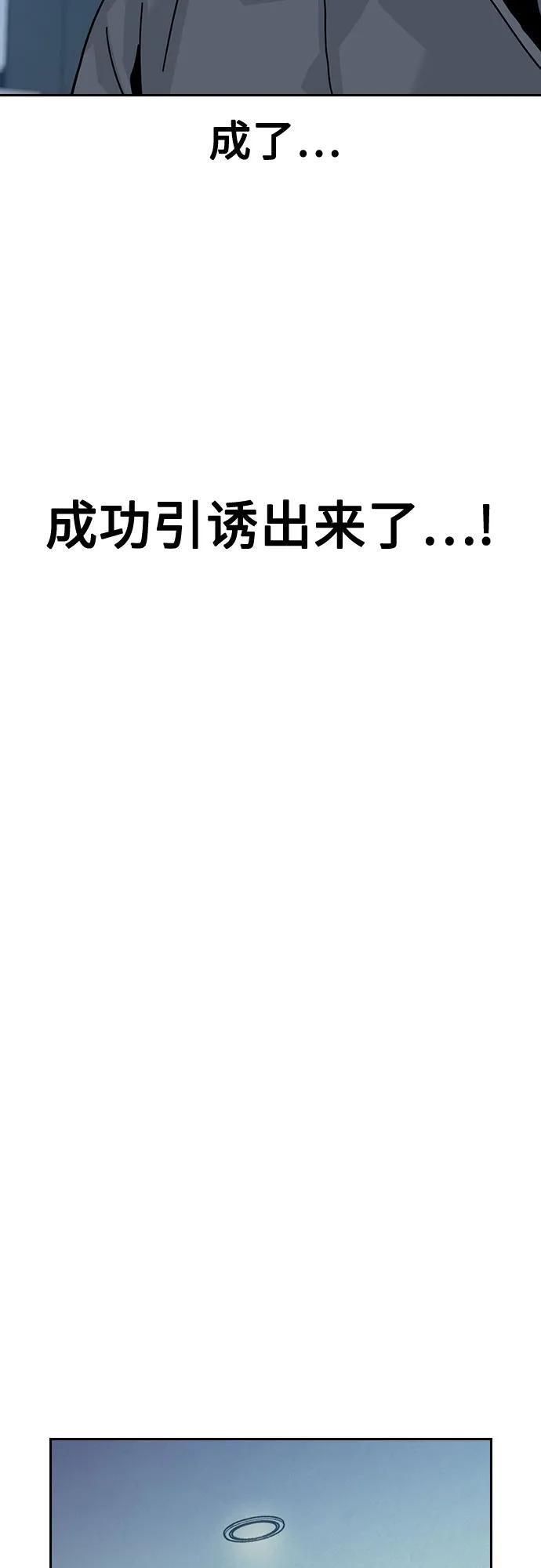 街头生存手册 - [第3季] 第38話(1/3) - 第39张图