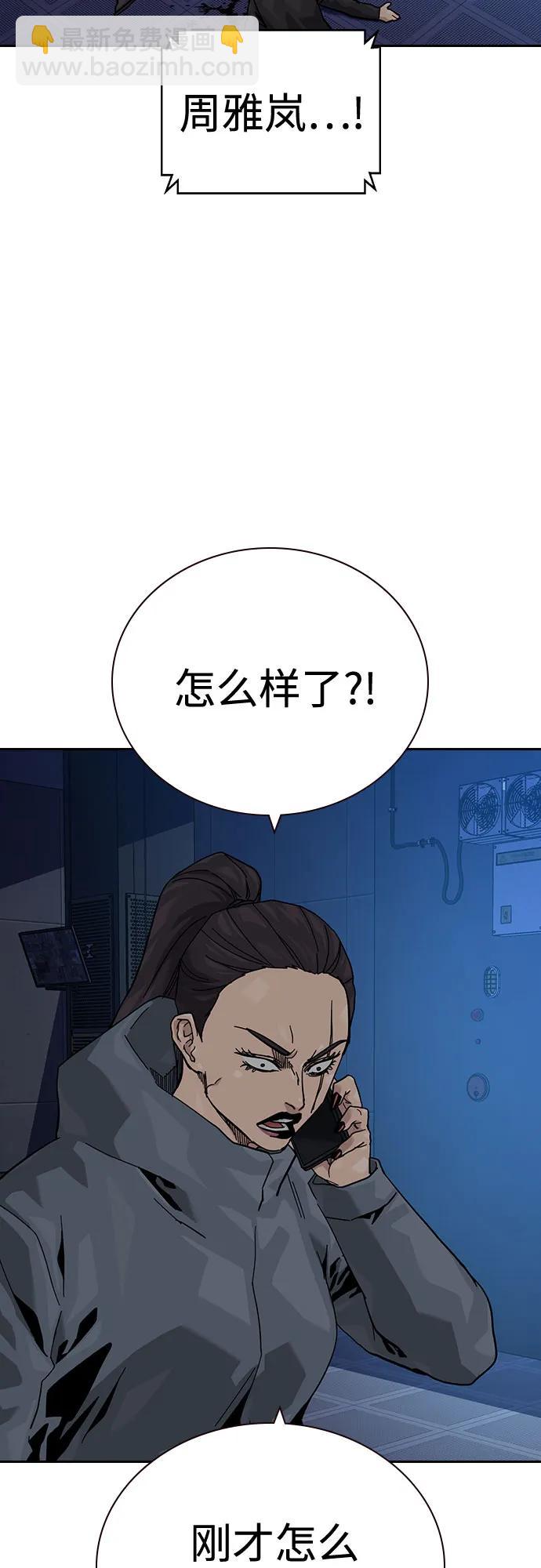 街头生存手册 - [第3季] 第38話(1/3) - 第4张图