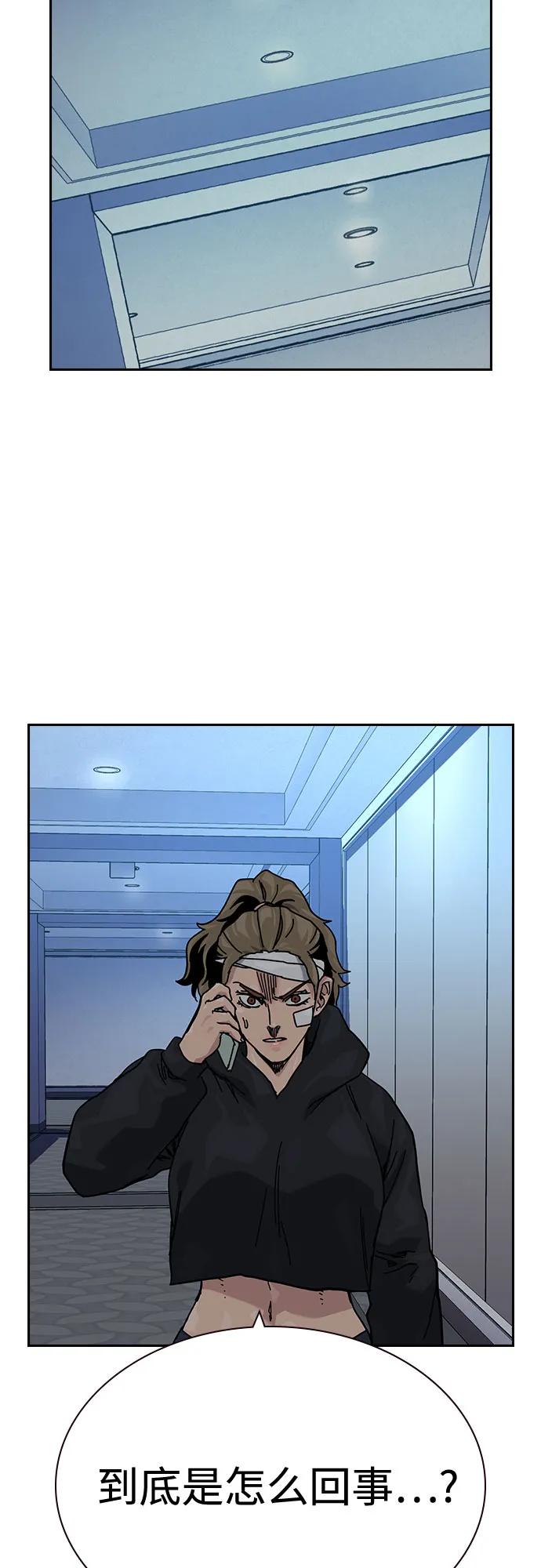 街头生存手册 - [第3季] 第38話(1/3) - 第40张图