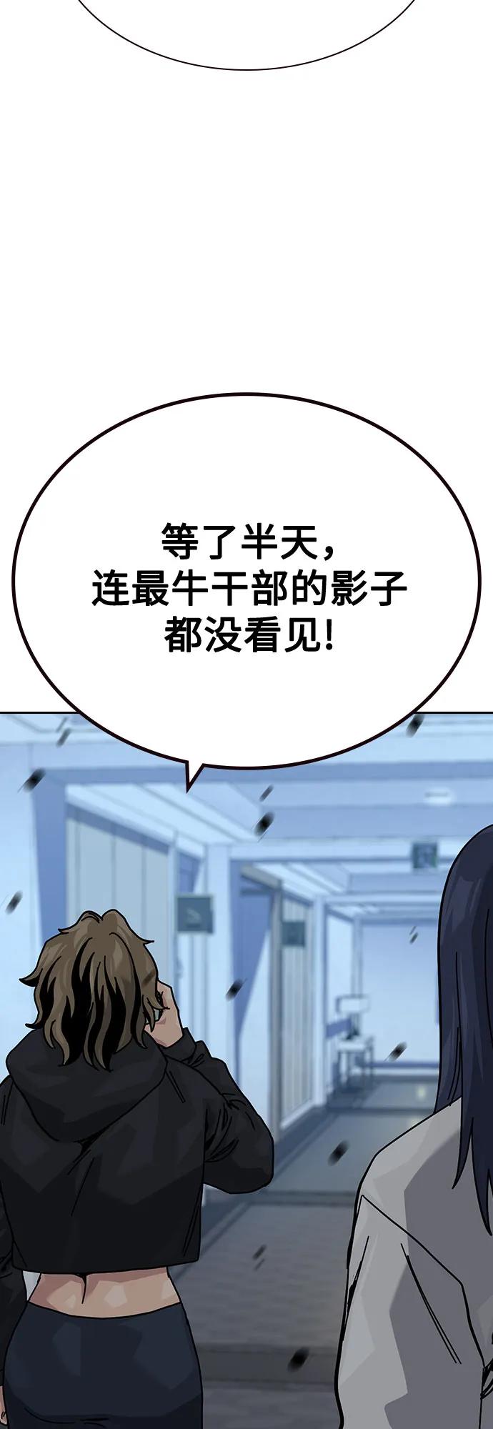 街头生存手册 - [第3季] 第38話(1/3) - 第41张图