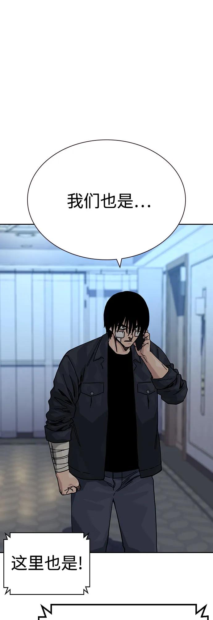 街头生存手册 - [第3季] 第38話(1/3) - 第43张图