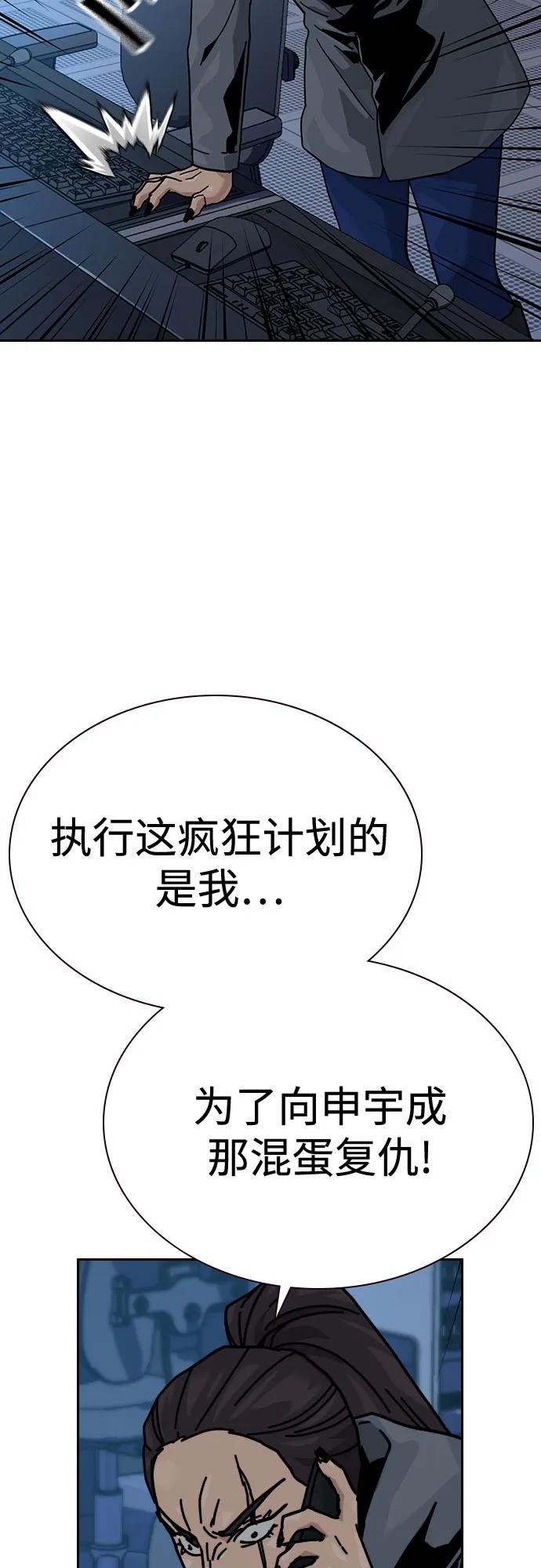 街头生存手册 - [第3季] 第38話(1/3) - 第46张图