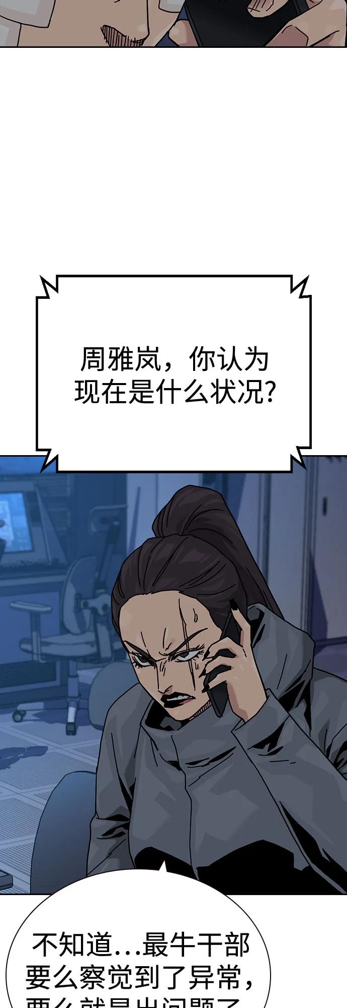 街头生存手册 - [第3季] 第38話(1/3) - 第48张图