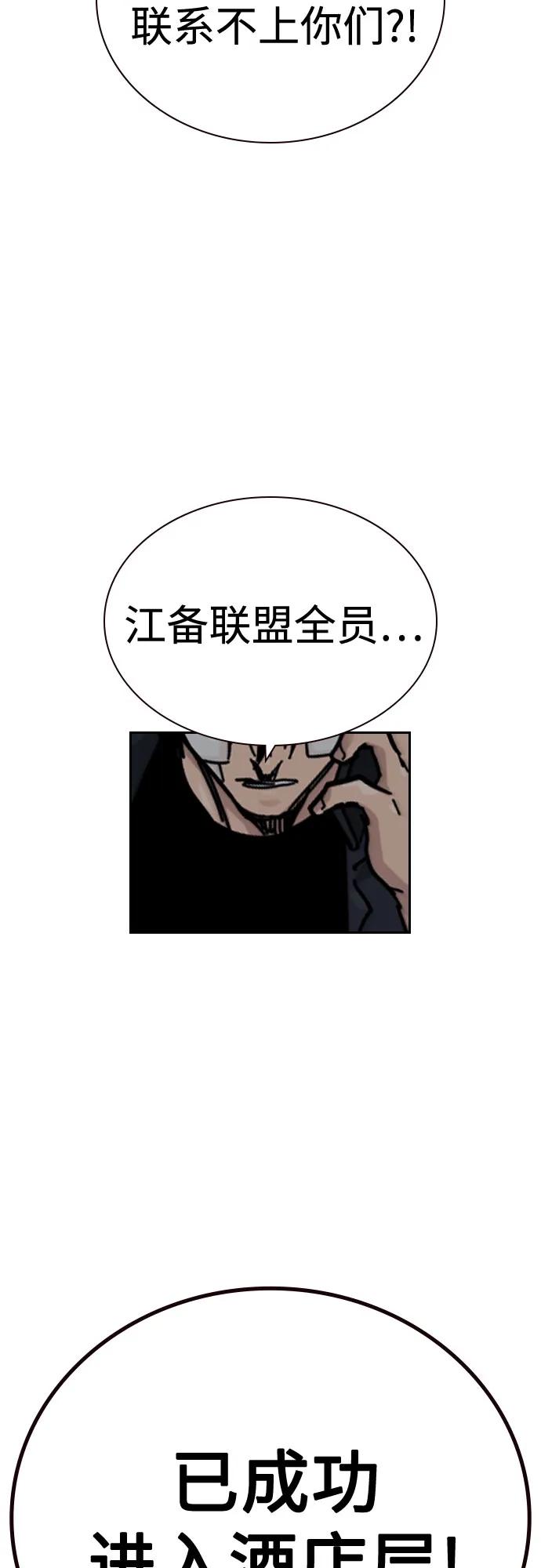 街头生存手册 - [第3季] 第38話(1/3) - 第5张图