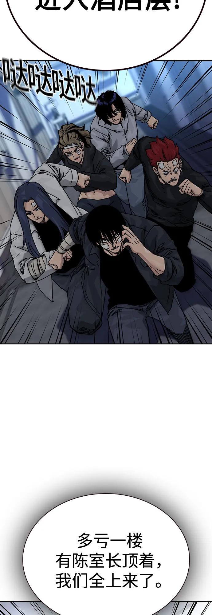 街头生存手册 - [第3季] 第38話(1/3) - 第6张图