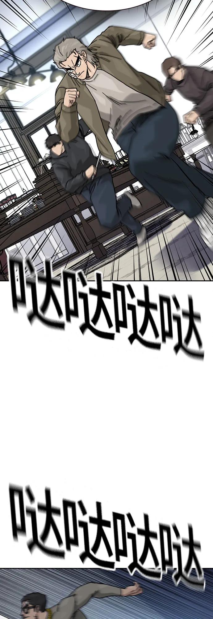 街头生存手册 - [第3季] 第38話(1/3) - 第7张图