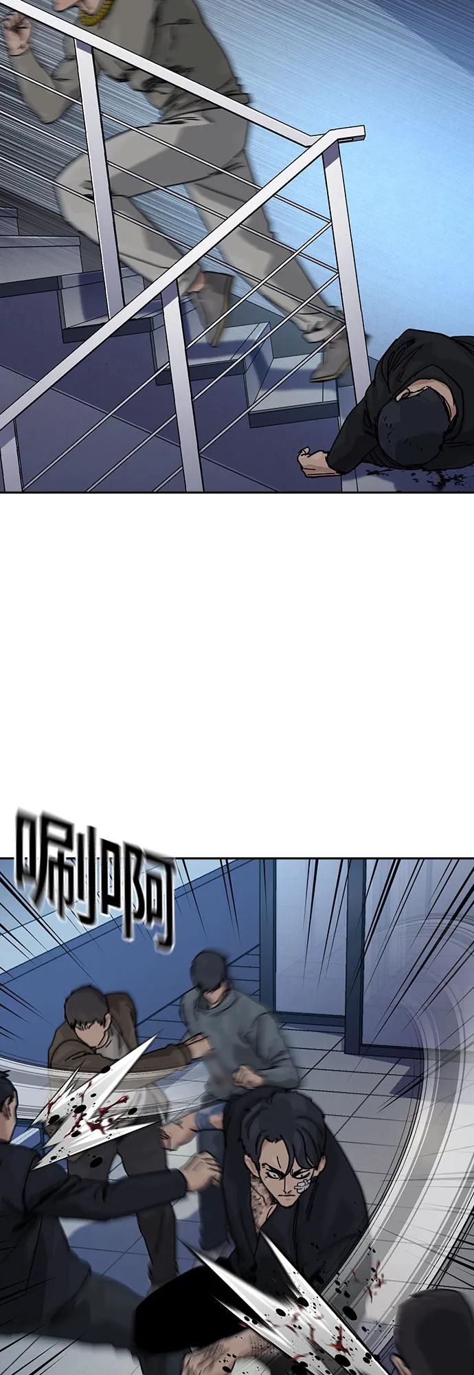 街头生存手册 - [第3季] 第38話(1/3) - 第8张图