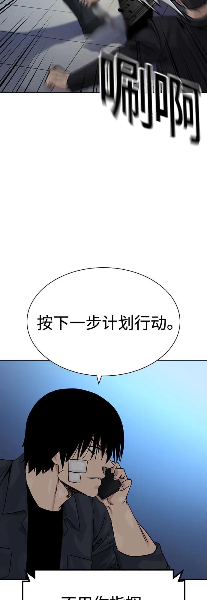 街头生存手册 - [第3季] 第38話(1/3) - 第9张图