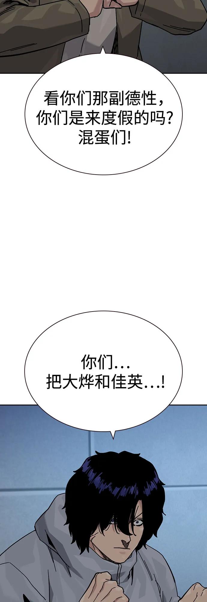 街头生存手册 - [第3季] 第40話(1/2) - 第10张图