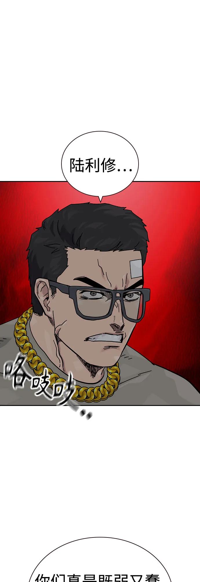 街头生存手册 - [第3季] 第40話(1/2) - 第12张图