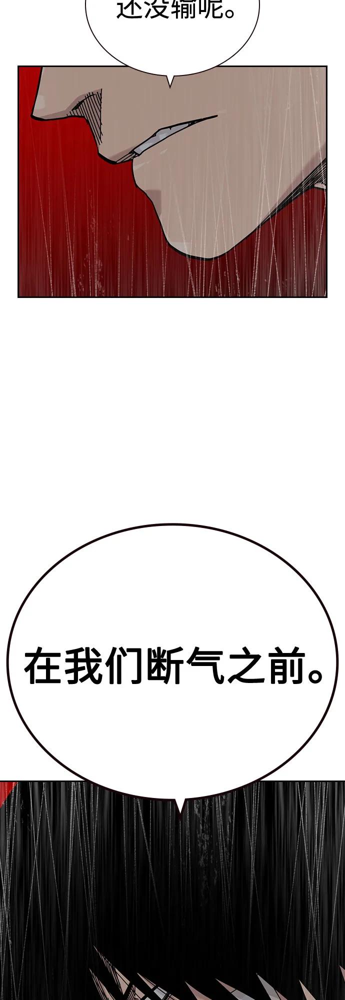 街头生存手册 - [第3季] 第40話(1/2) - 第14张图