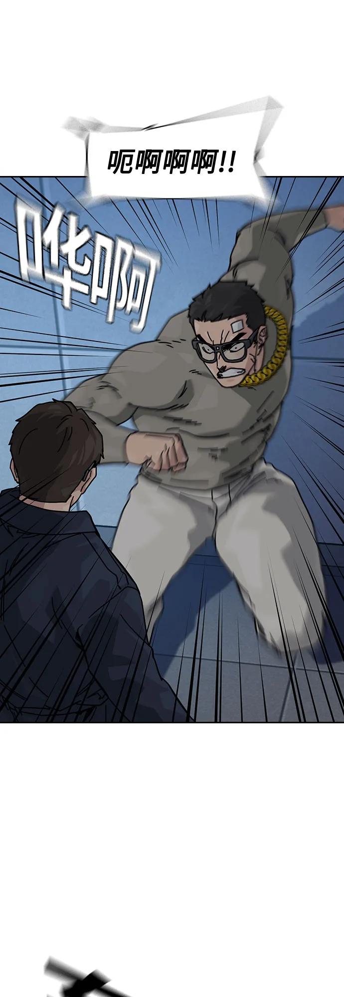 街头生存手册 - [第3季] 第40話(1/2) - 第17张图