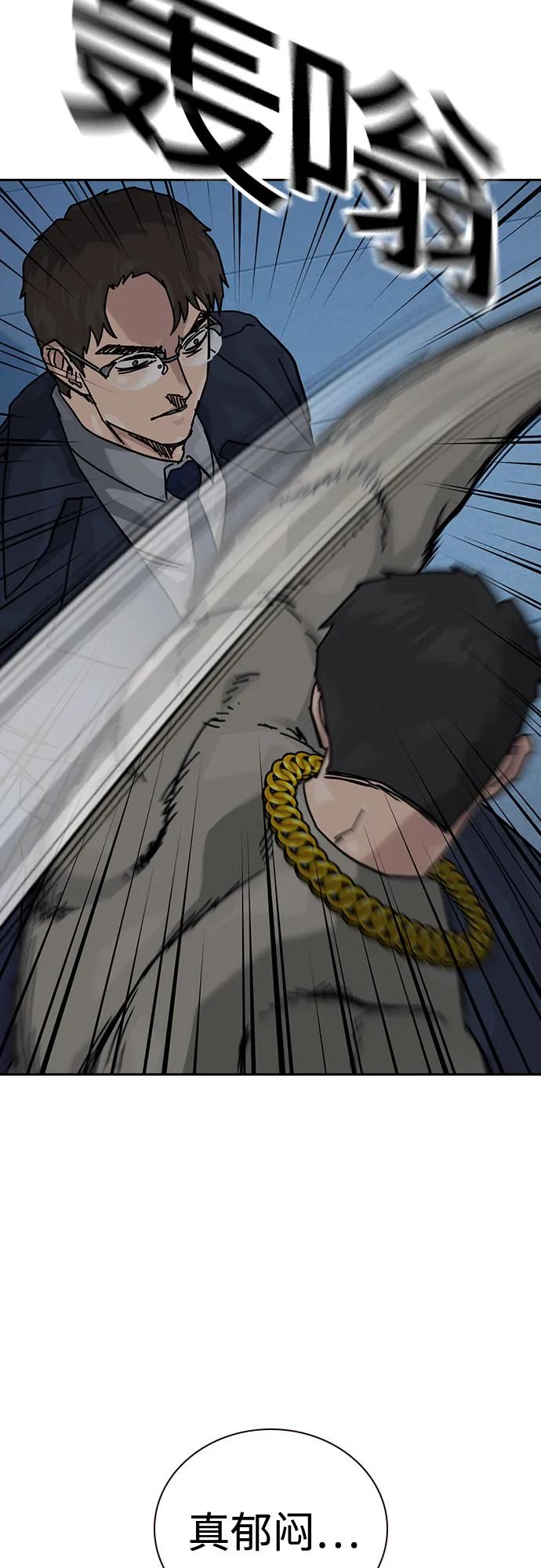 街头生存手册 - [第3季] 第40話(1/2) - 第18张图