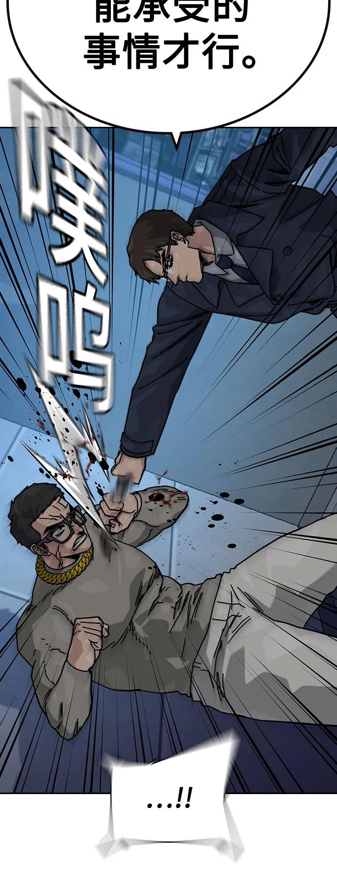 街头生存手册 - [第3季] 第40話(1/2) - 第20张图