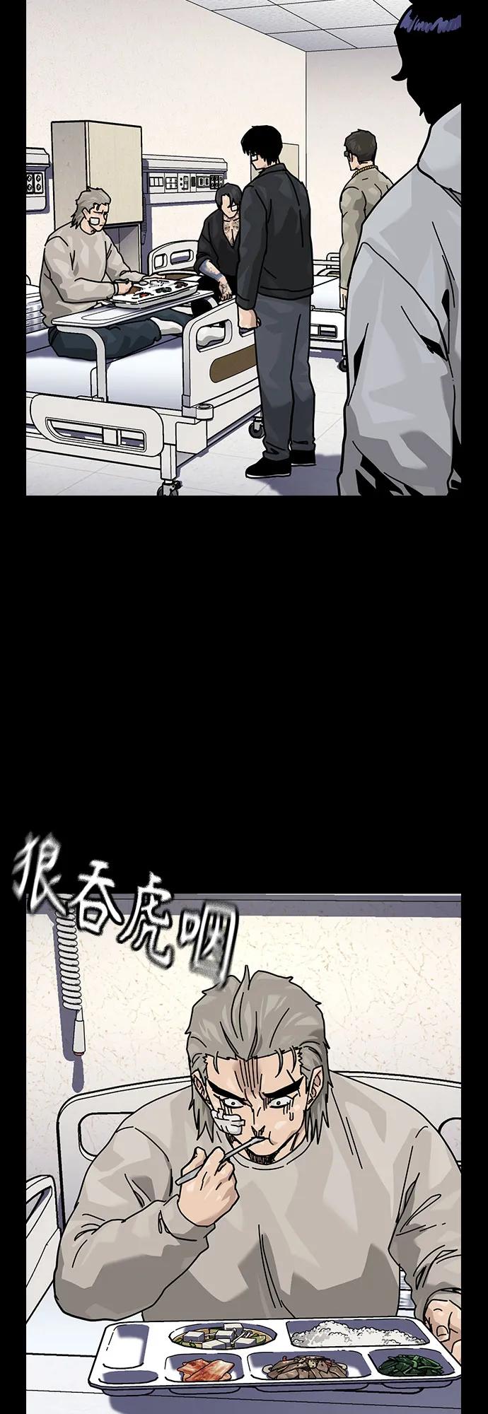 街头生存手册 - [第3季] 第40話(1/2) - 第24张图