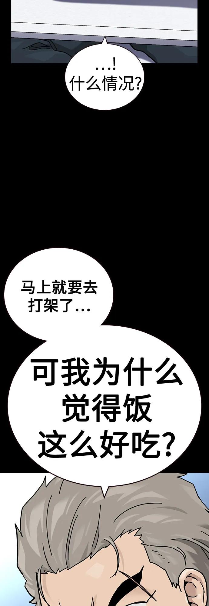 街头生存手册 - [第3季] 第40話(1/2) - 第25张图