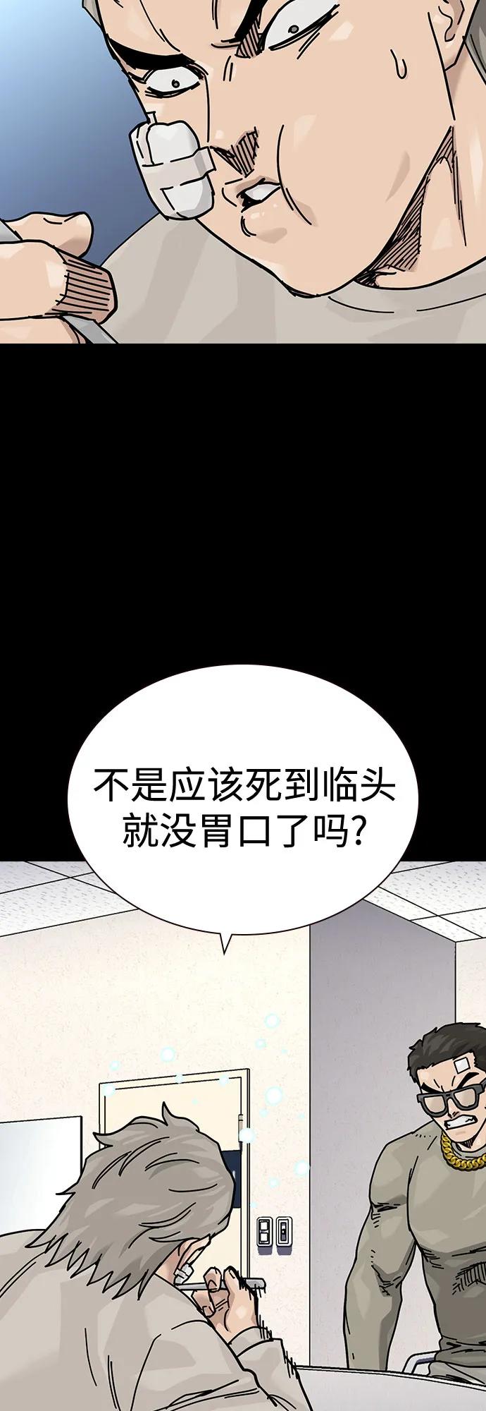 街头生存手册 - [第3季] 第40話(1/2) - 第26张图