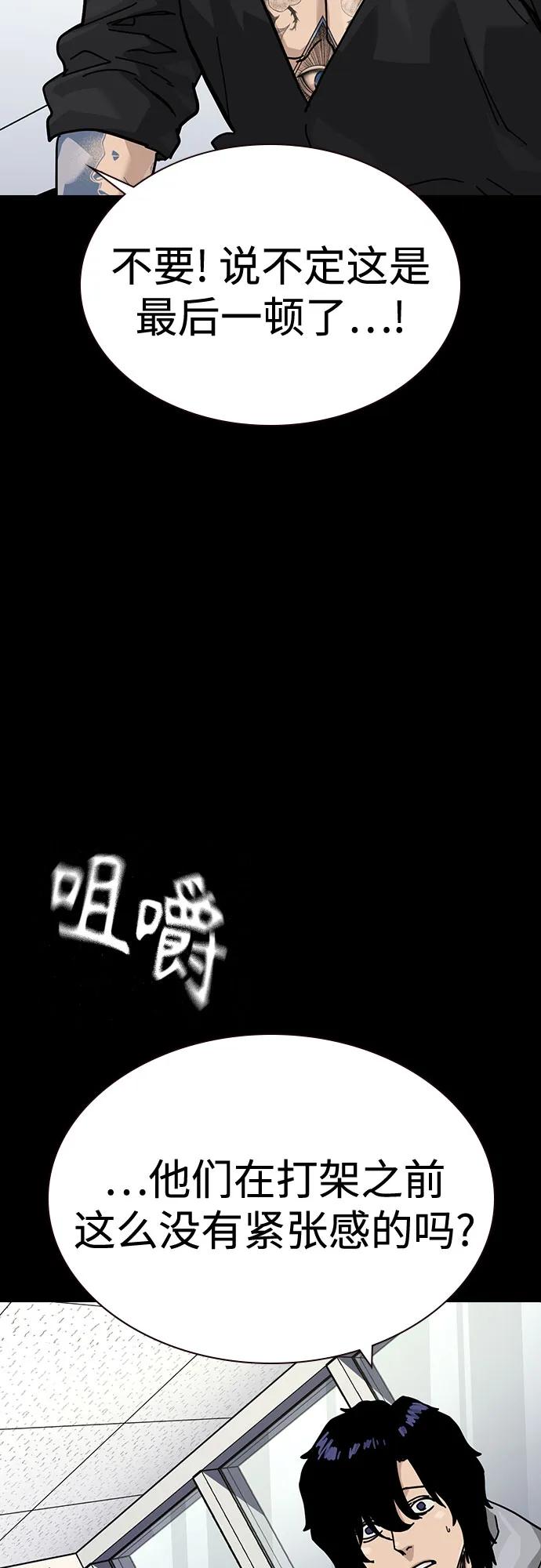 街头生存手册 - [第3季] 第40話(1/2) - 第28张图