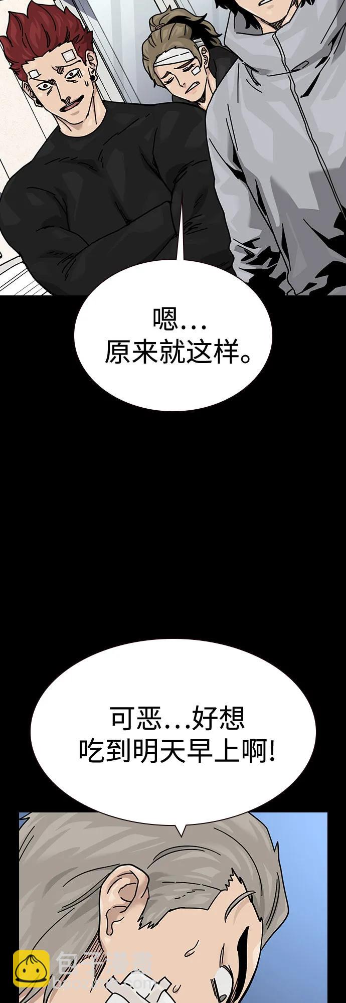 街头生存手册 - [第3季] 第40話(1/2) - 第29张图