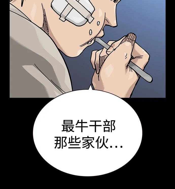 街头生存手册 - [第3季] 第40話(1/2) - 第30张图