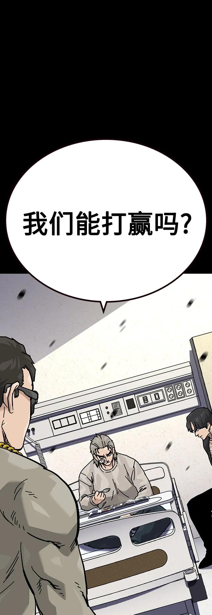 街头生存手册 - [第3季] 第40話(1/2) - 第31张图