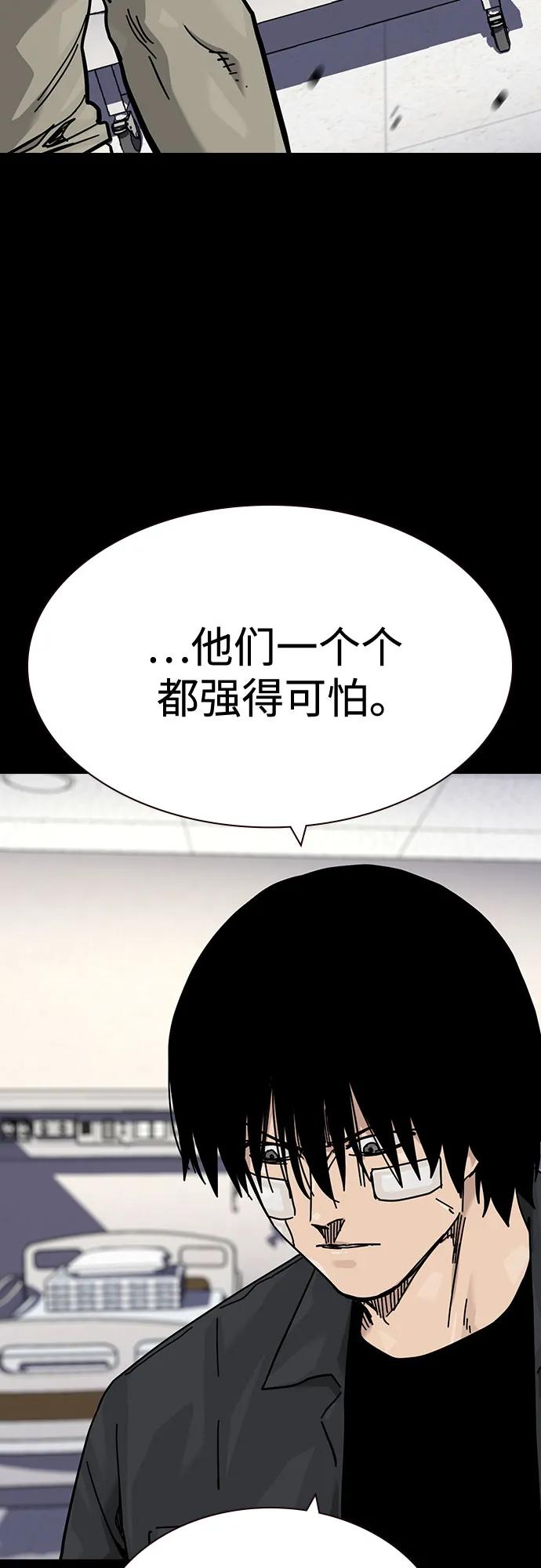 街头生存手册 - [第3季] 第40話(1/2) - 第32张图