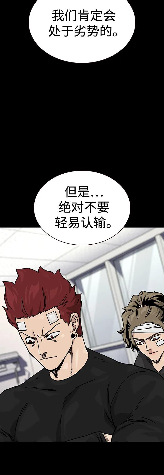 街头生存手册 - [第3季] 第40話(1/2) - 第33张图