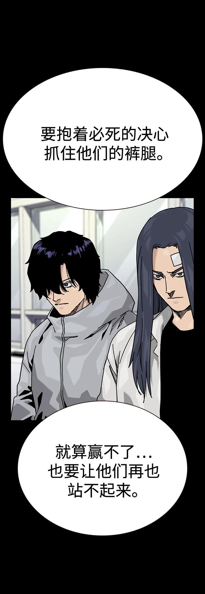 街头生存手册 - [第3季] 第40話(1/2) - 第34张图