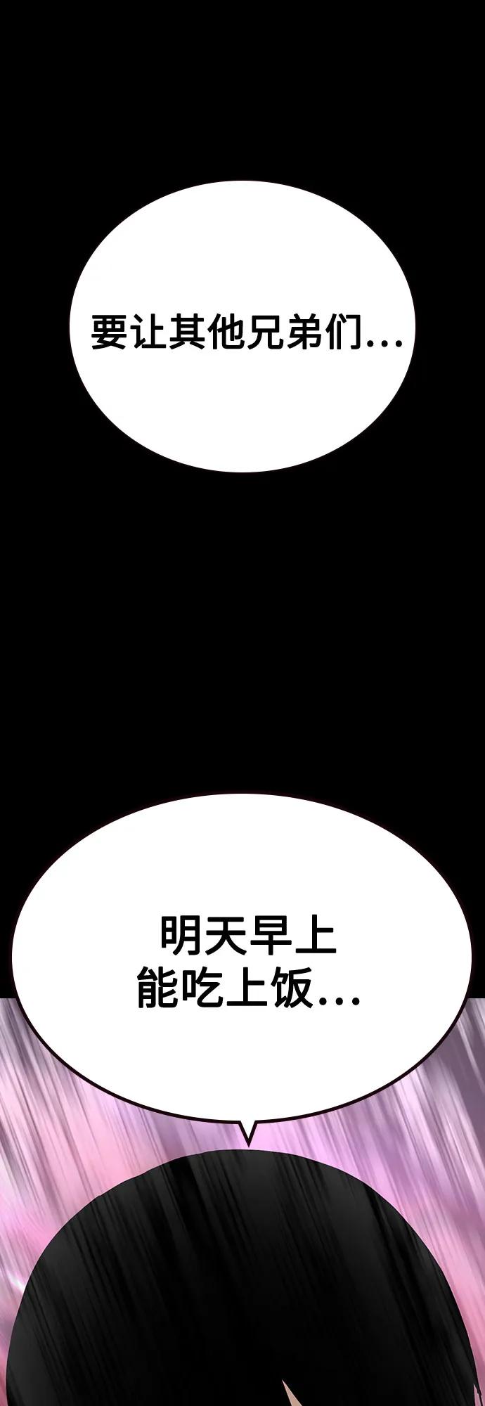 街头生存手册 - [第3季] 第40話(1/2) - 第35张图