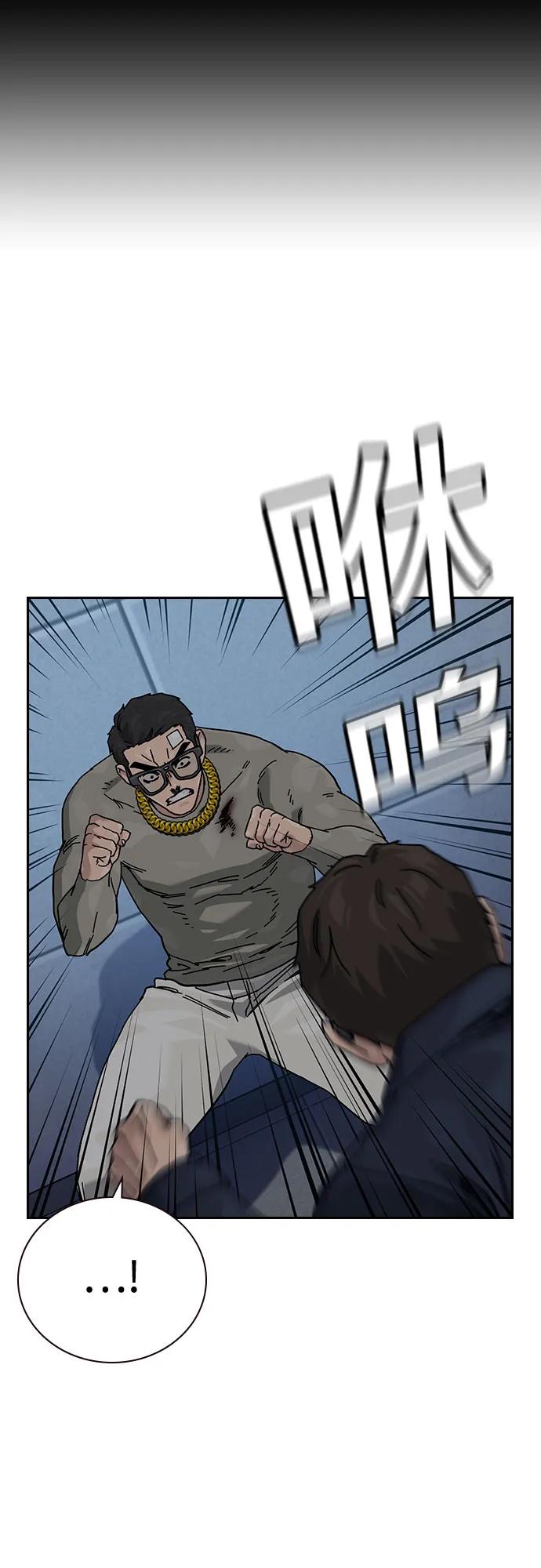 街头生存手册 - [第3季] 第40話(1/2) - 第37张图