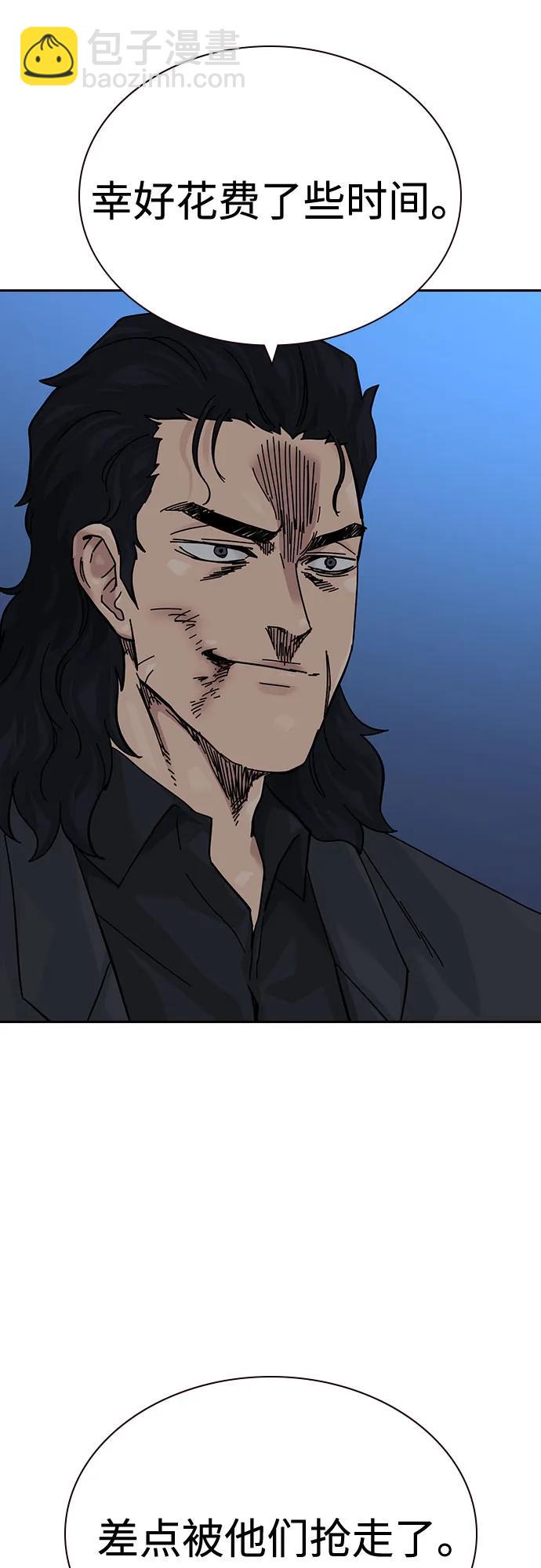 街头生存手册 - [第3季] 第40話(1/2) - 第4张图