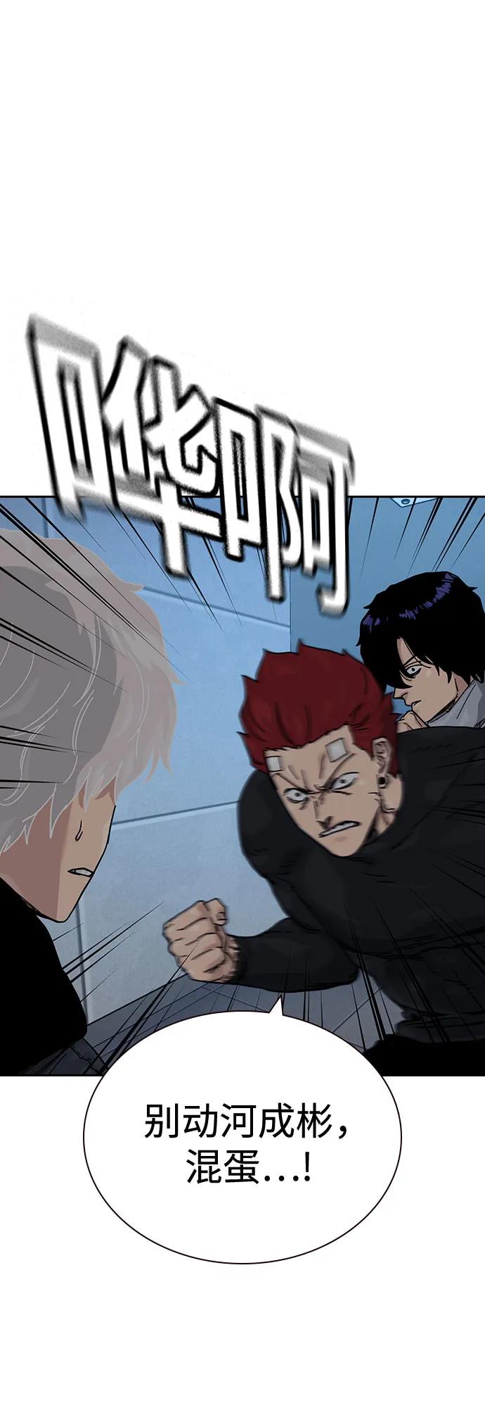 街头生存手册 - [第3季] 第40話(1/2) - 第42张图