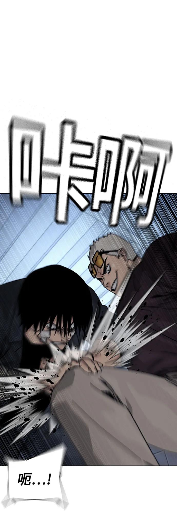 街头生存手册 - [第3季] 第40話(1/2) - 第45张图