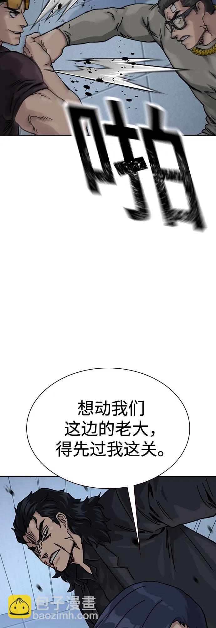 街头生存手册 - [第3季] 第40話(1/2) - 第48张图