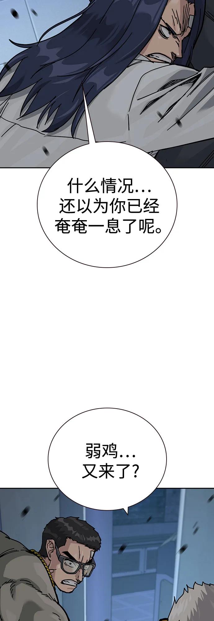 街头生存手册 - [第3季] 第40話(1/2) - 第49张图