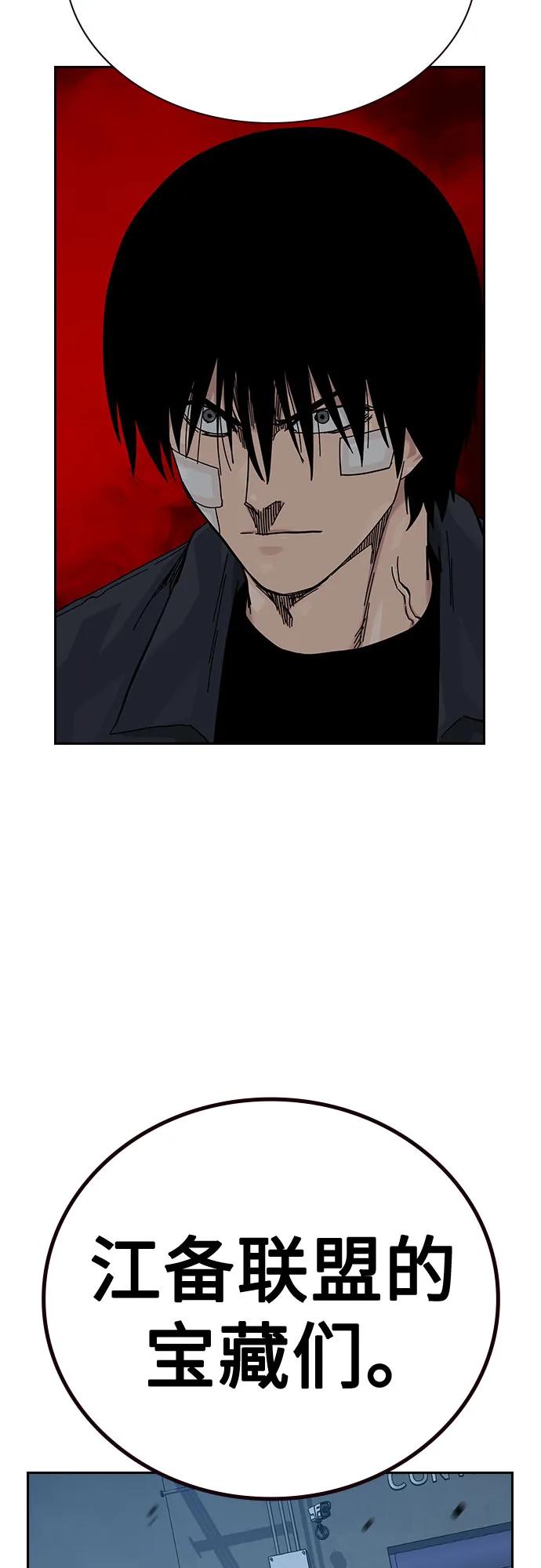 街头生存手册 - [第3季] 第40話(1/2) - 第5张图