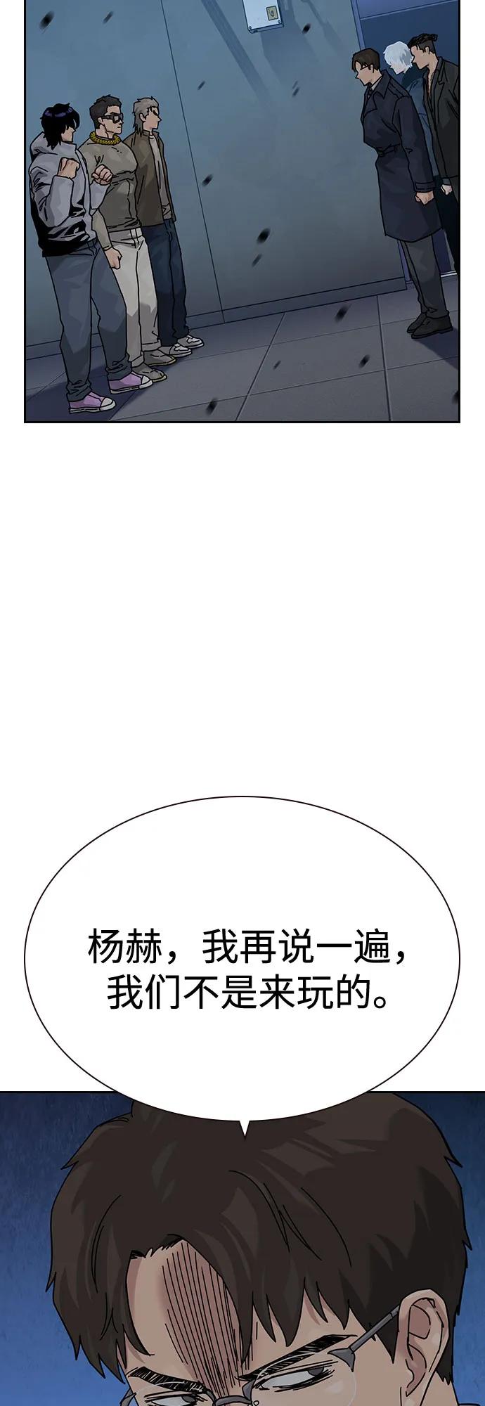 街头生存手册 - [第3季] 第40話(1/2) - 第6张图