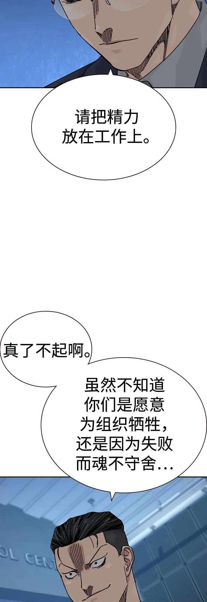 街头生存手册 - [第3季] 第40話(1/2) - 第7张图