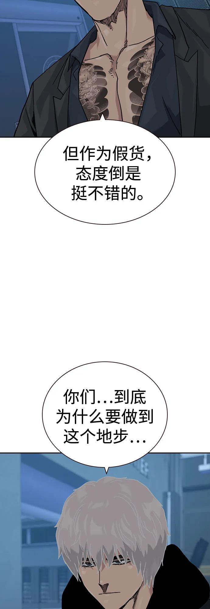 街头生存手册 - [第3季] 第40話(1/2) - 第8张图