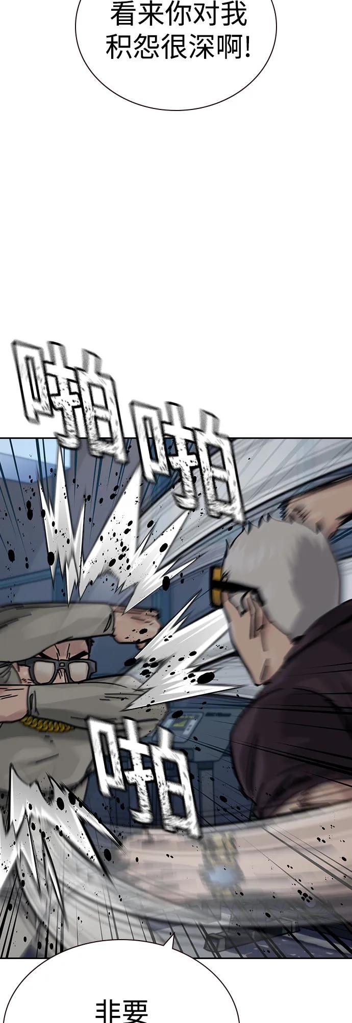 街头生存手册 - [第3季] 第42話(1/3) - 第10张图