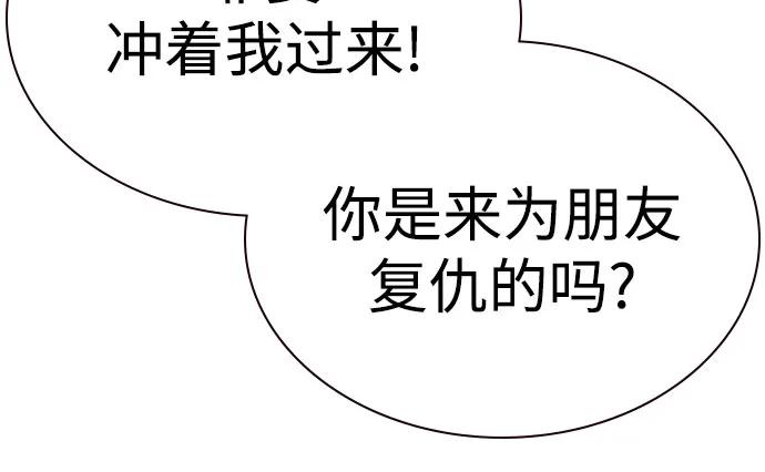 街头生存手册 - [第3季] 第42話(1/3) - 第11张图