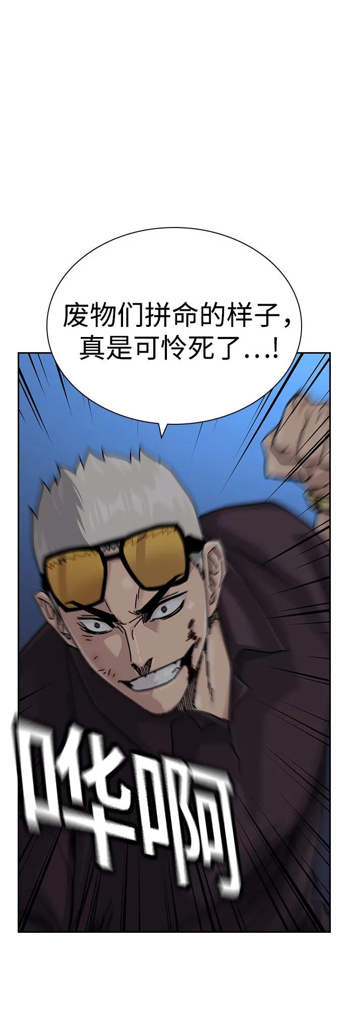 街头生存手册 - [第3季] 第42話(1/3) - 第12张图