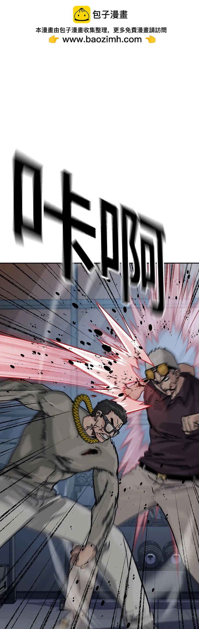 街头生存手册 - [第3季] 第42話(1/3) - 第13张图