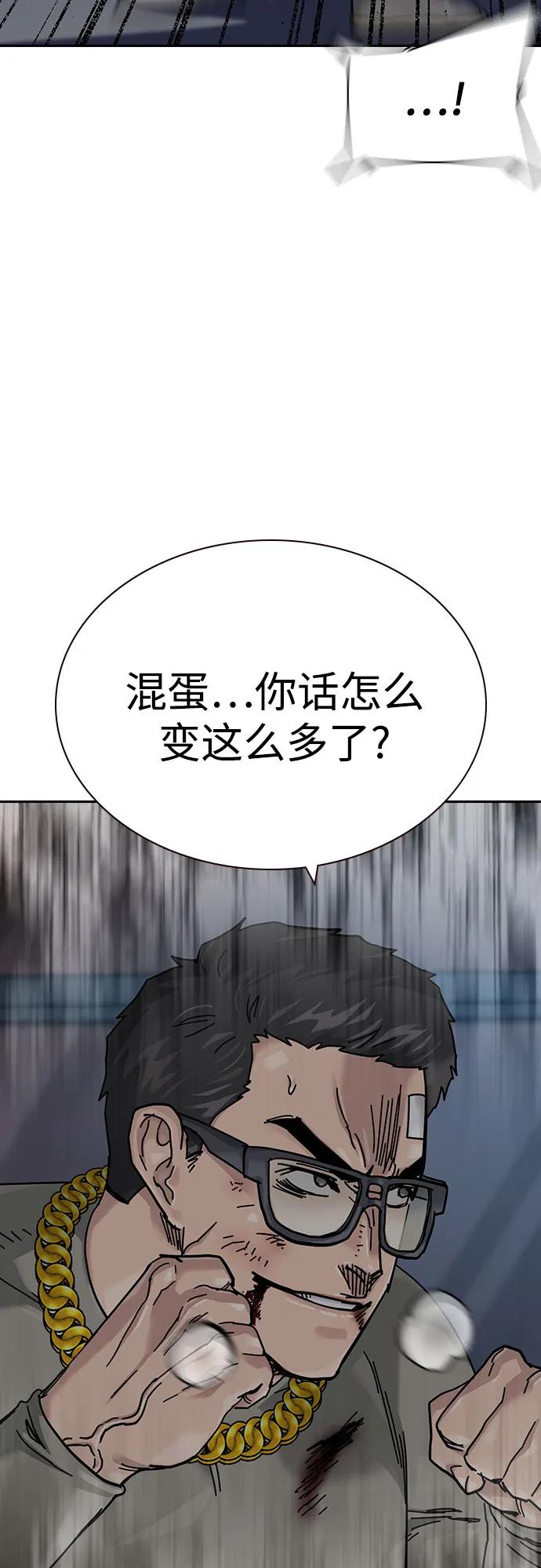 街头生存手册 - [第3季] 第42話(1/3) - 第14张图